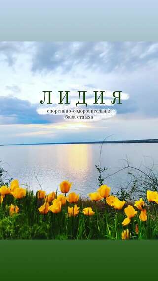 Гостиница Лидия Таганрог-3